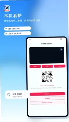 手机监控摄像头看家预览图