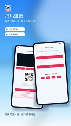 手机监控摄像头看家预览图