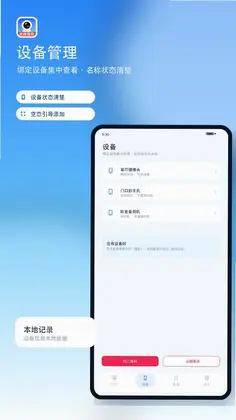 手机监控摄像头看家预览图