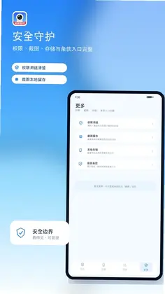 手机监控摄像头看家预览图