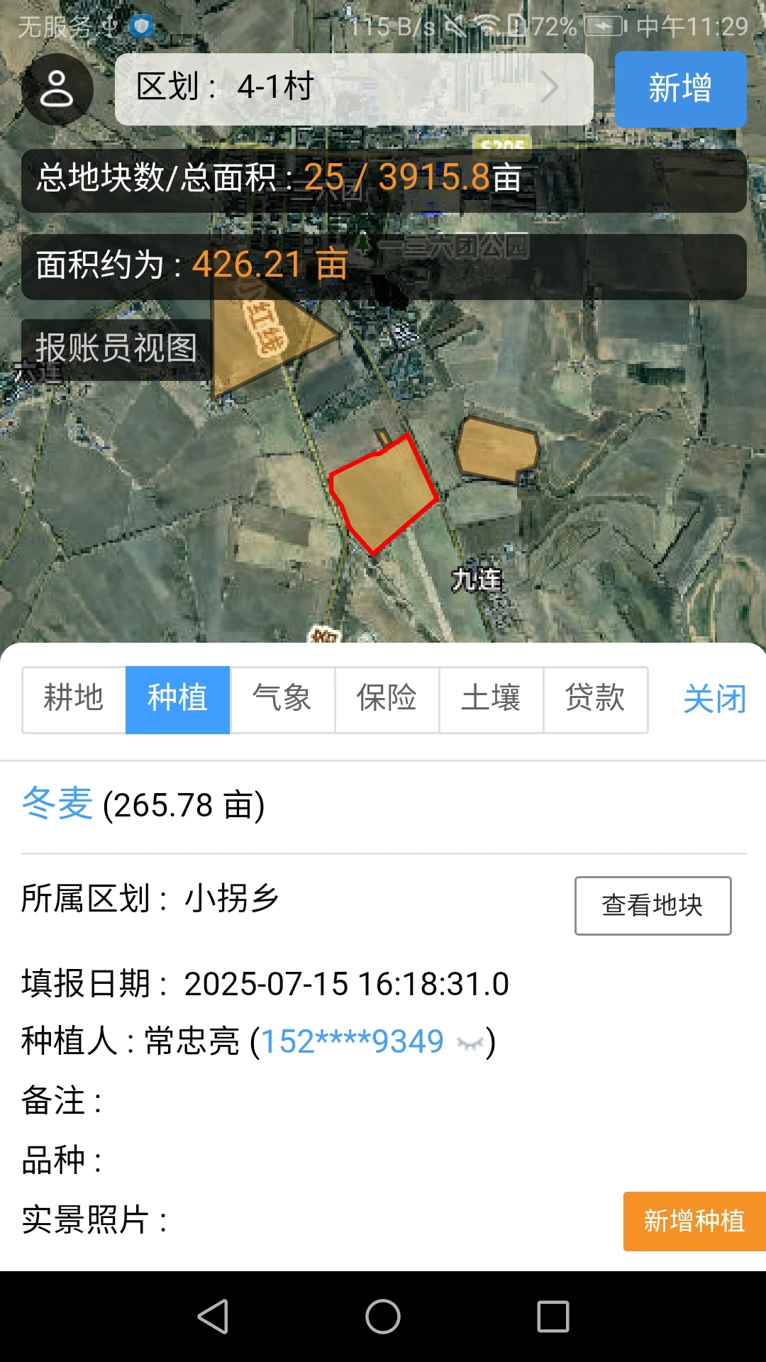 上图入库功能界面