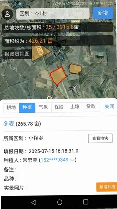 上图入库预览图
