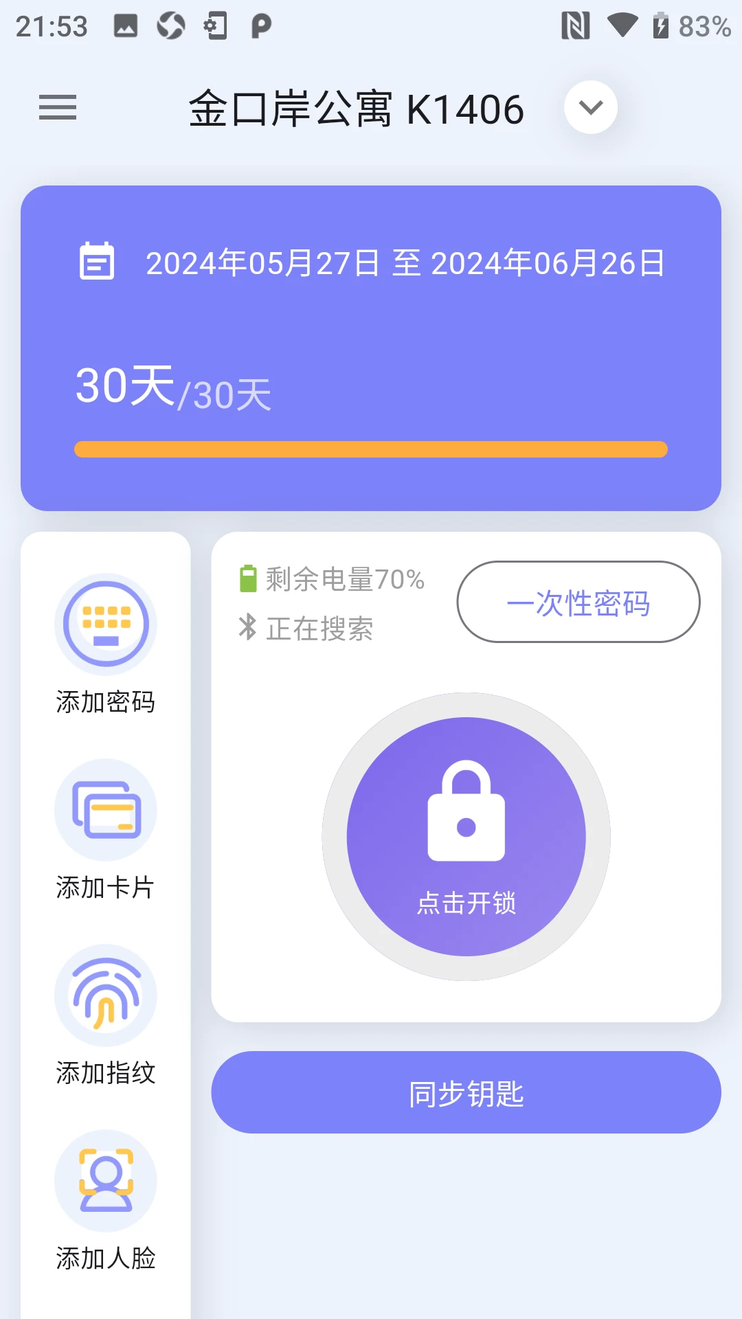 租满满app下载