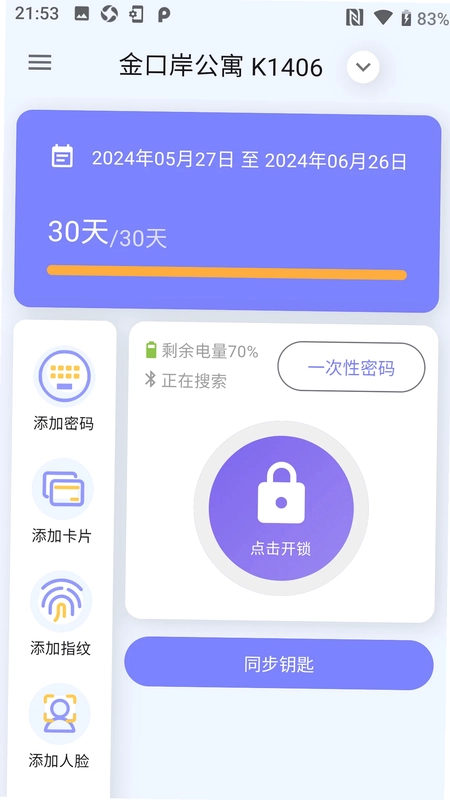 租满满最新版预览图