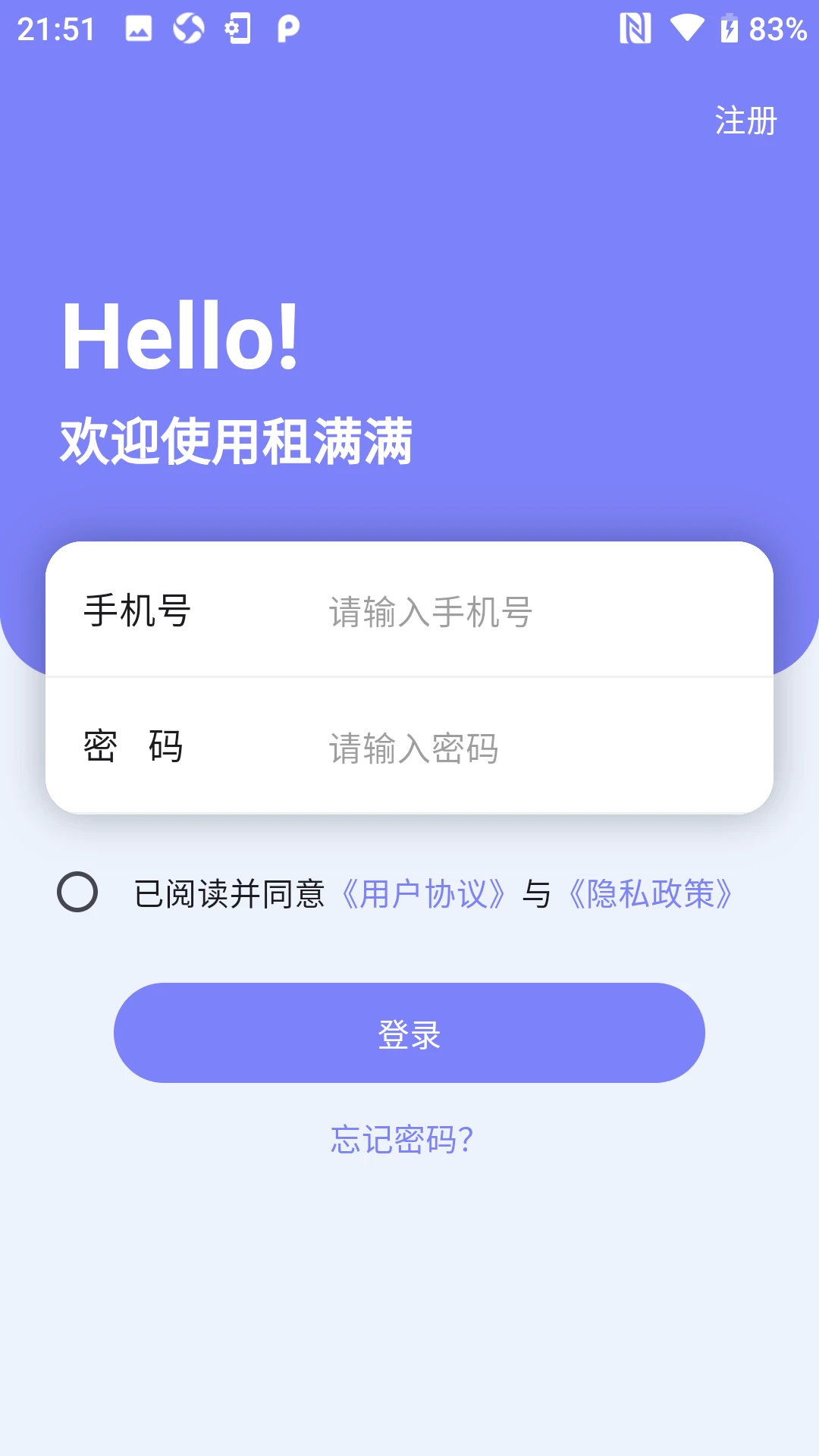 租满满门锁管理