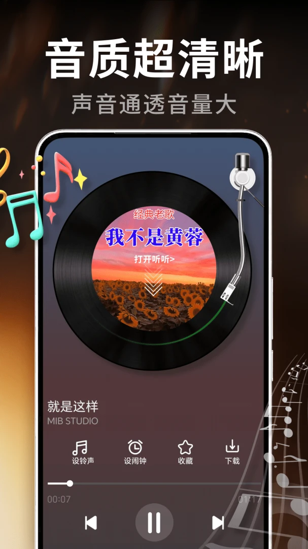老歌精选多多下载歌曲