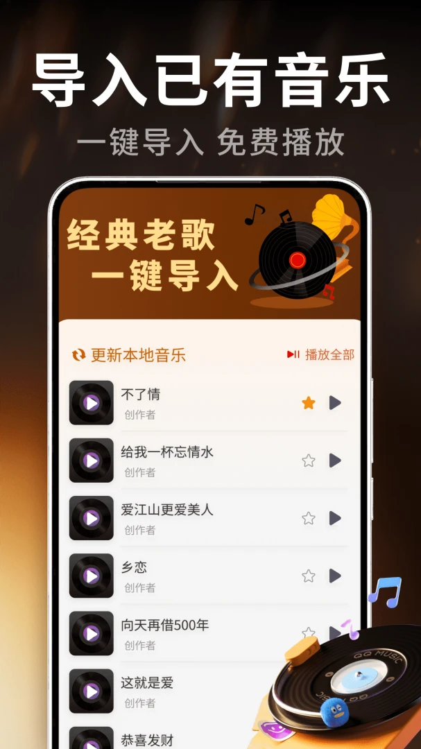 老歌精选多多听歌识曲
