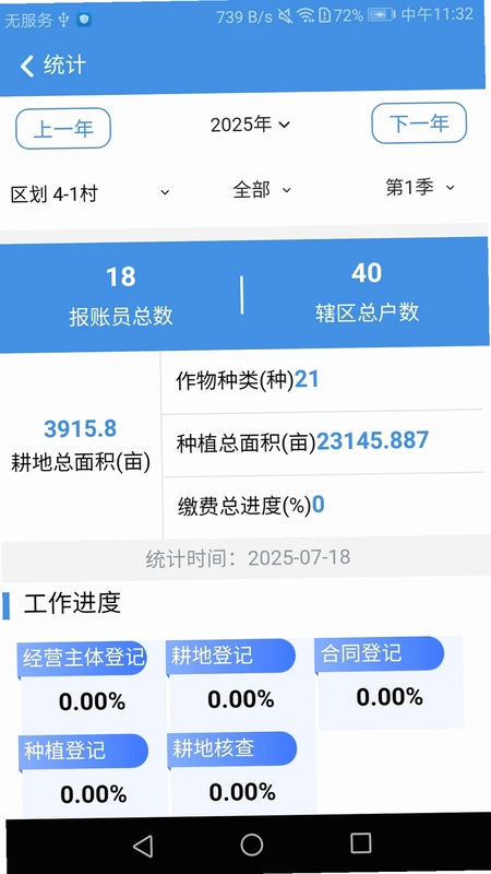 上图入库预览图