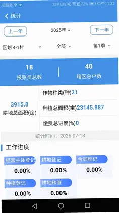 上图入库预览图
