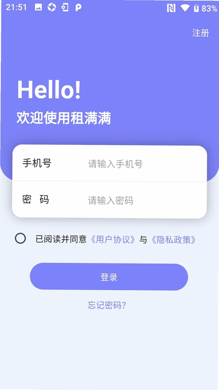 小飞守护官方版预览图