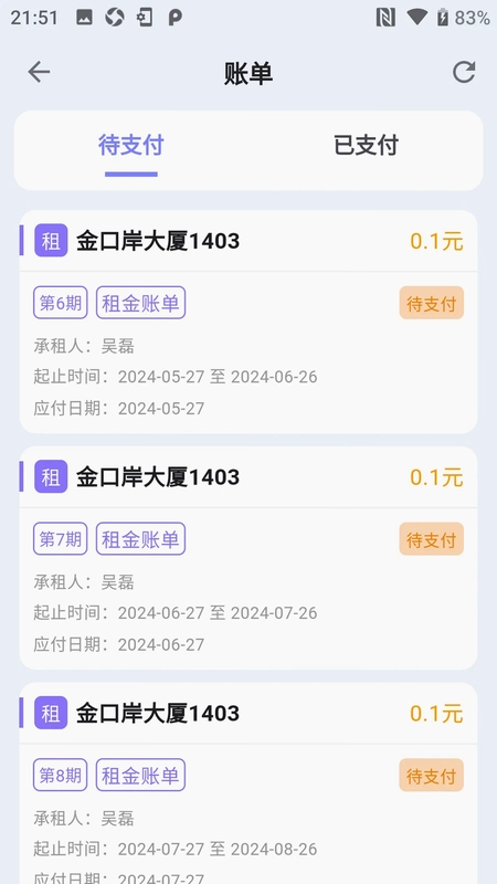 小飞守护官方版预览图