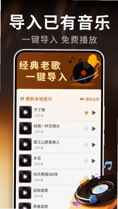 老歌精选多多官方版预览图