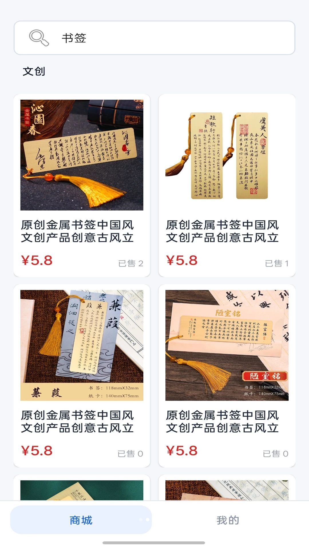 汇视仓特色商品