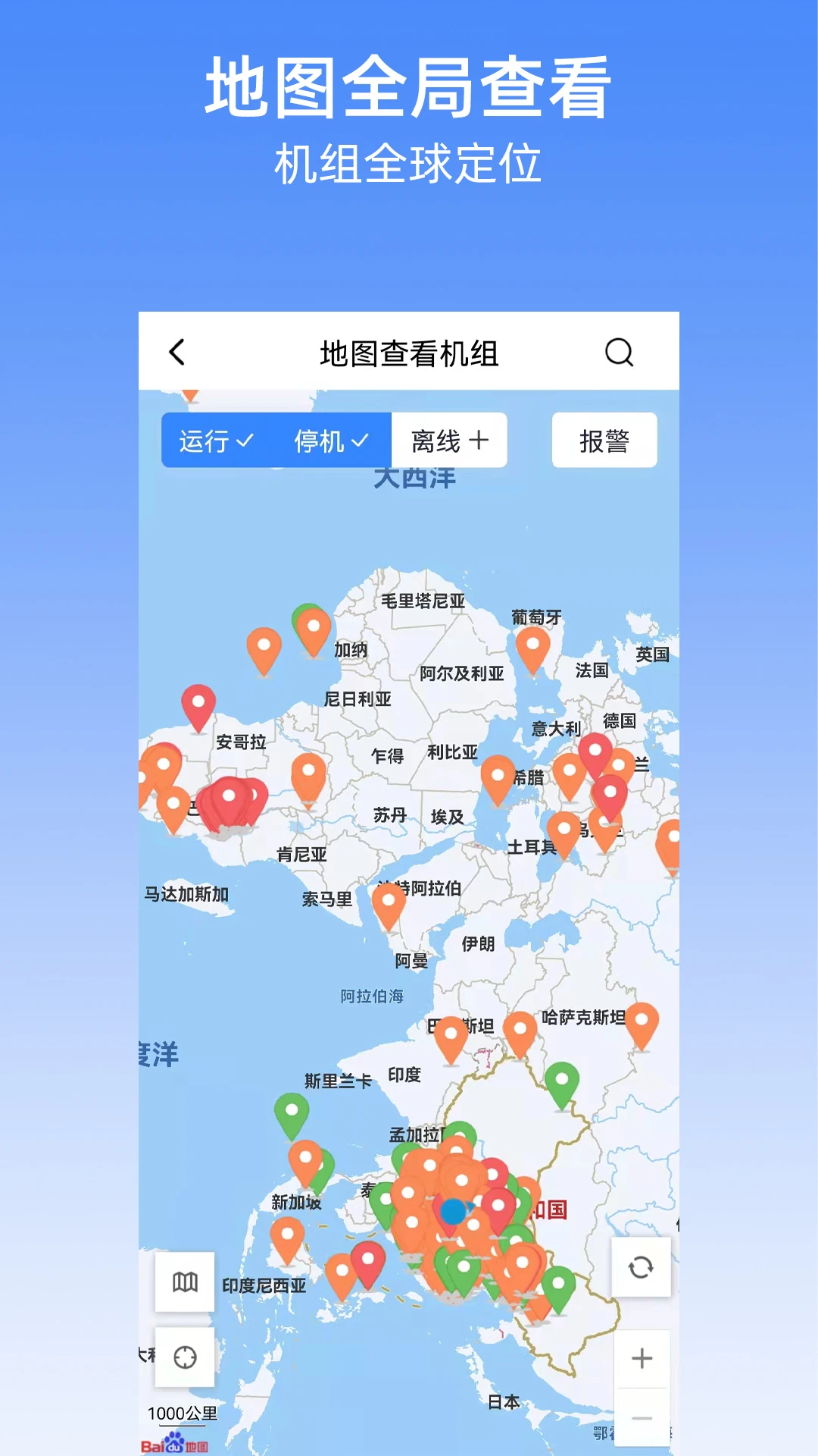 机组云远程控制
