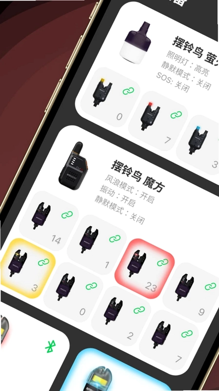 BITEKEEPER钓鱼报警器最新版预览图