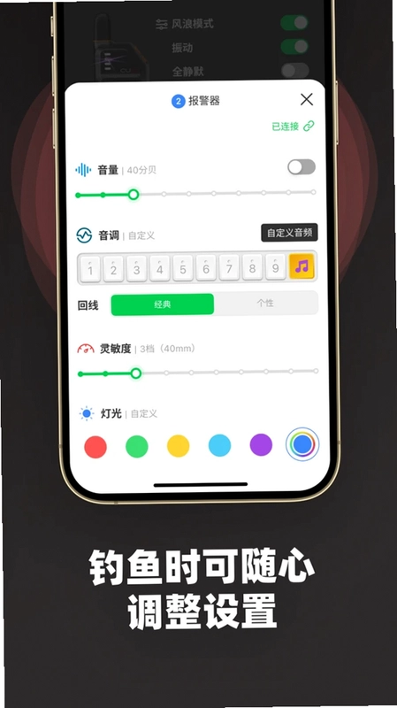 BITEKEEPER钓鱼报警器最新版预览图