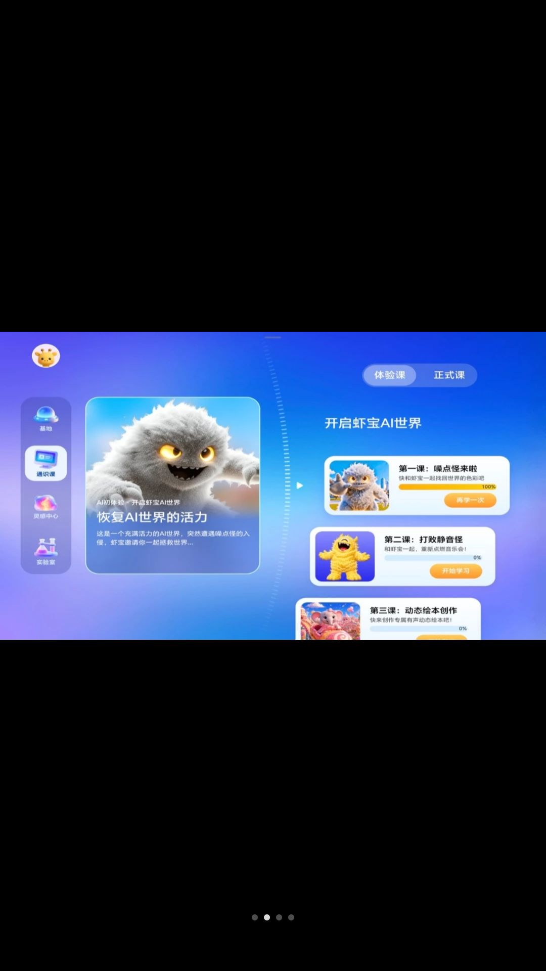 虾宝学习内容