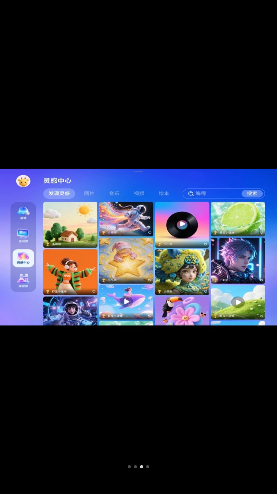 虾宝剧情闯关