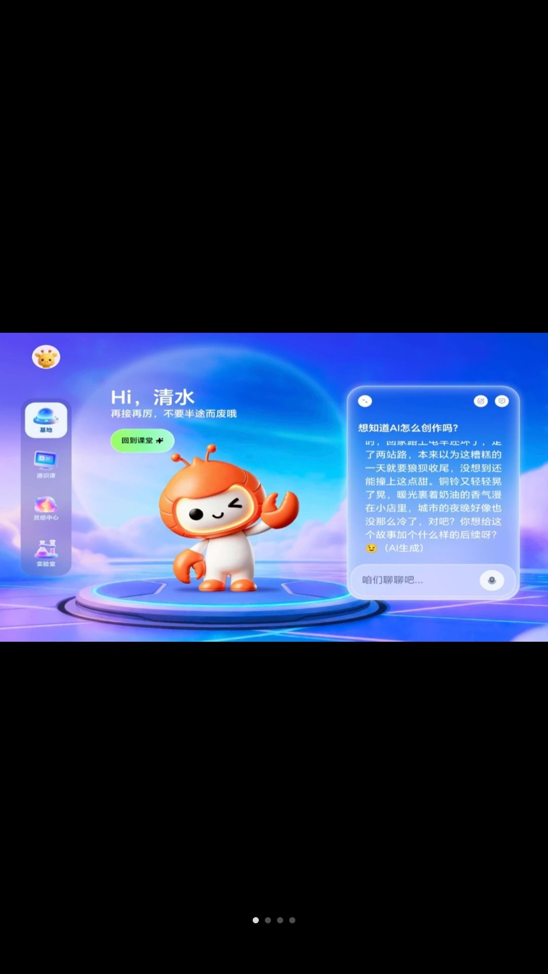 虾宝预览图