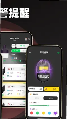 BITEKEEPER钓鱼报警器最新版预览图
