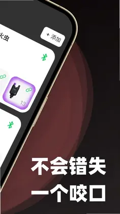BITEKEEPER钓鱼报警器最新版预览图