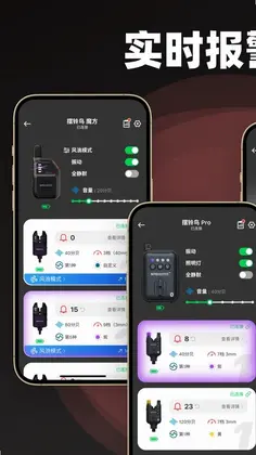 BITEKEEPER钓鱼报警器最新版预览图