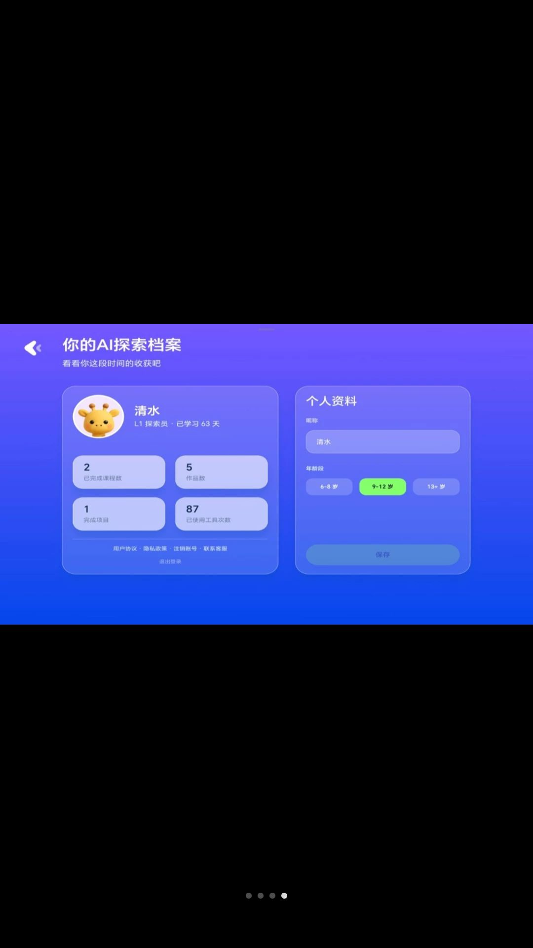 虾宝创作实践