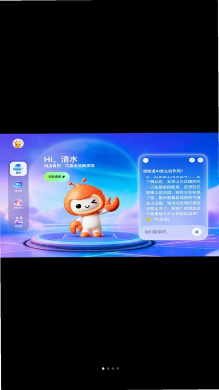 虾宝预览图