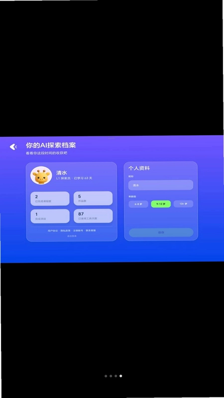 虾宝预览图