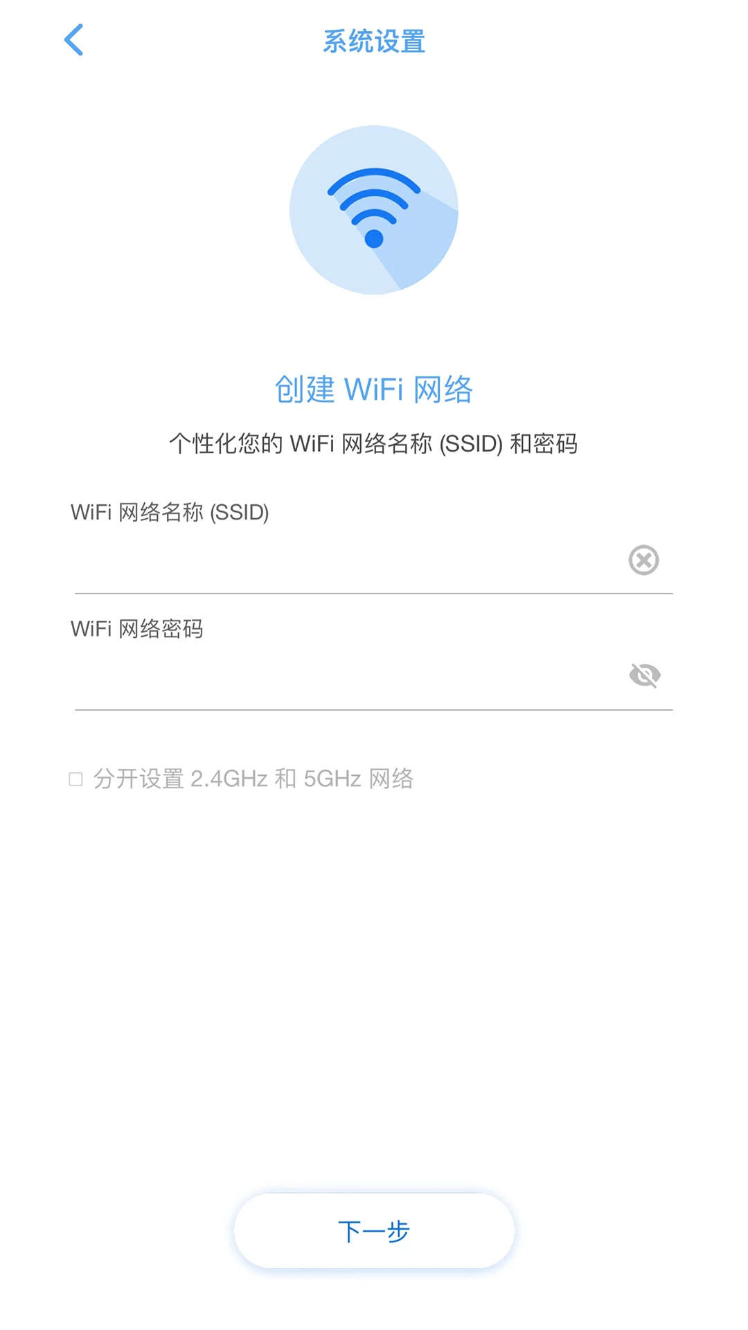 ASUS ExpertWiFi访客网络配置