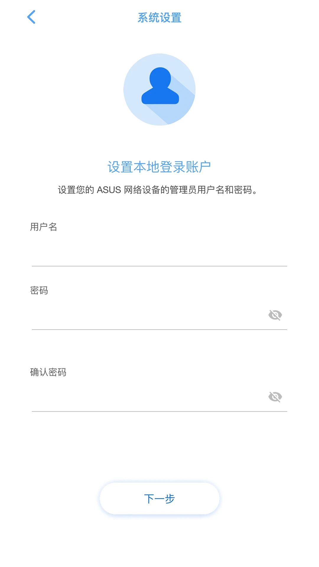 ASUS ExpertWiFi添加接入点