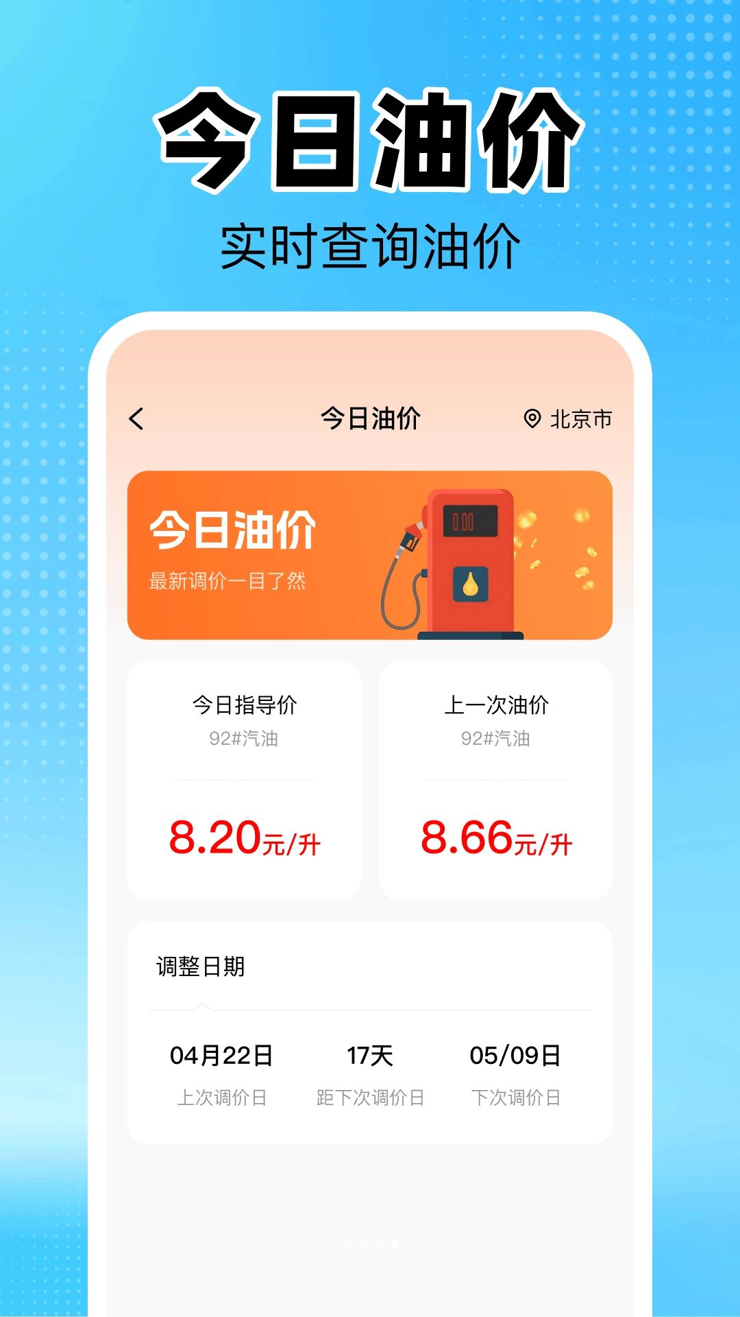 免费车主服务截图4
