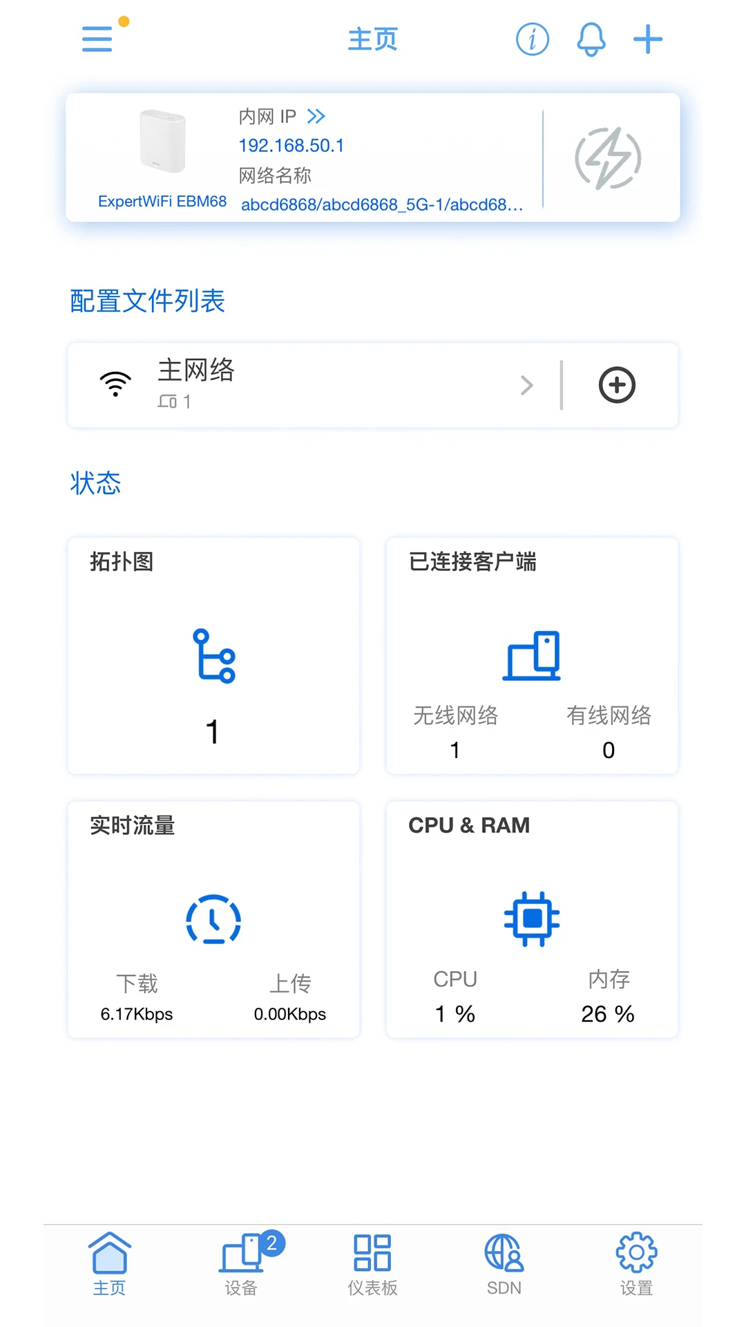 ASUS ExpertWiFi信号优化