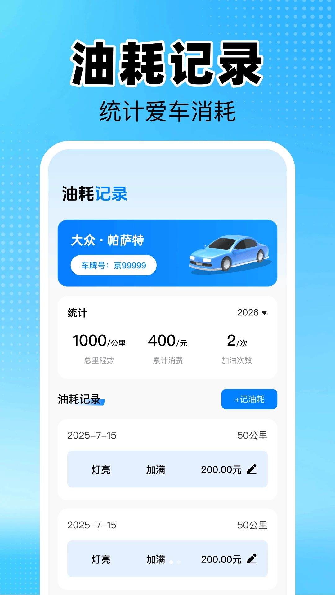 免费车主服务截图3