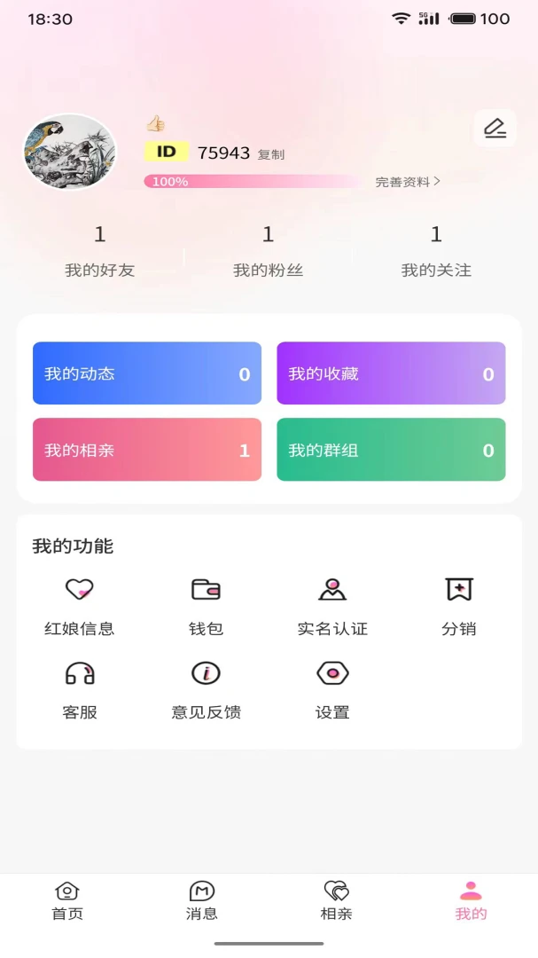 媒瑰花动态分享
