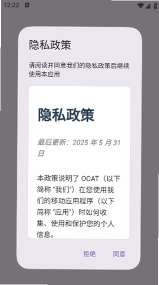 OCAT预览图