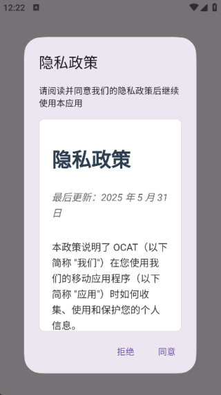 OCAT界面预览