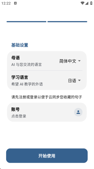 OCAT学习记录