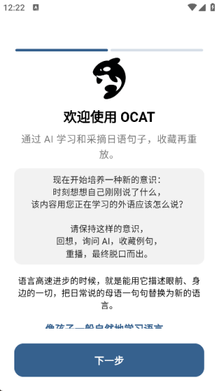 OCAT课程列表