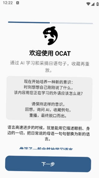 OCAT预览图