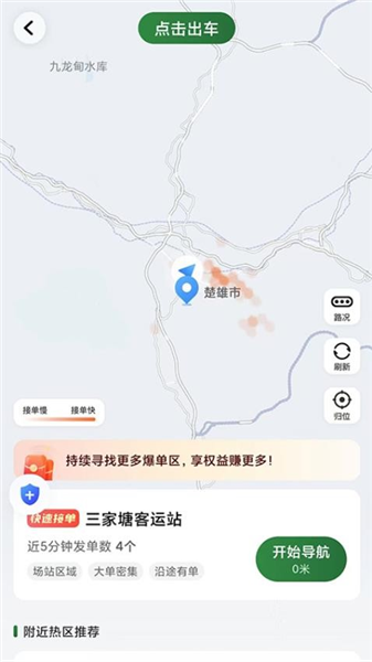 快达司机app预览图