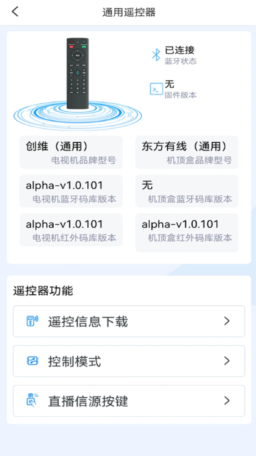 通用遥控支持品牌列表
