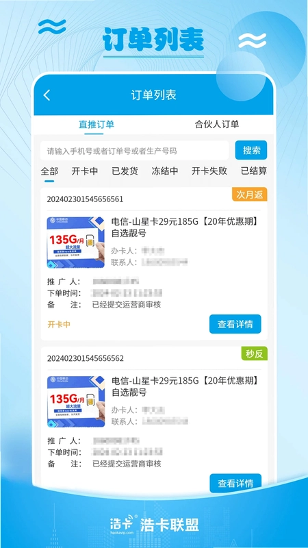 浩卡预览图