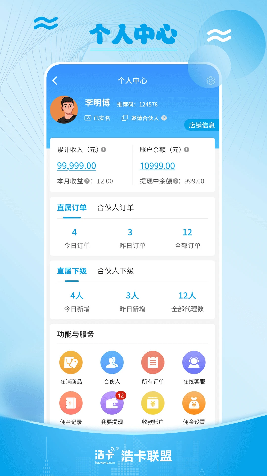 浩卡联盟app推广素材库