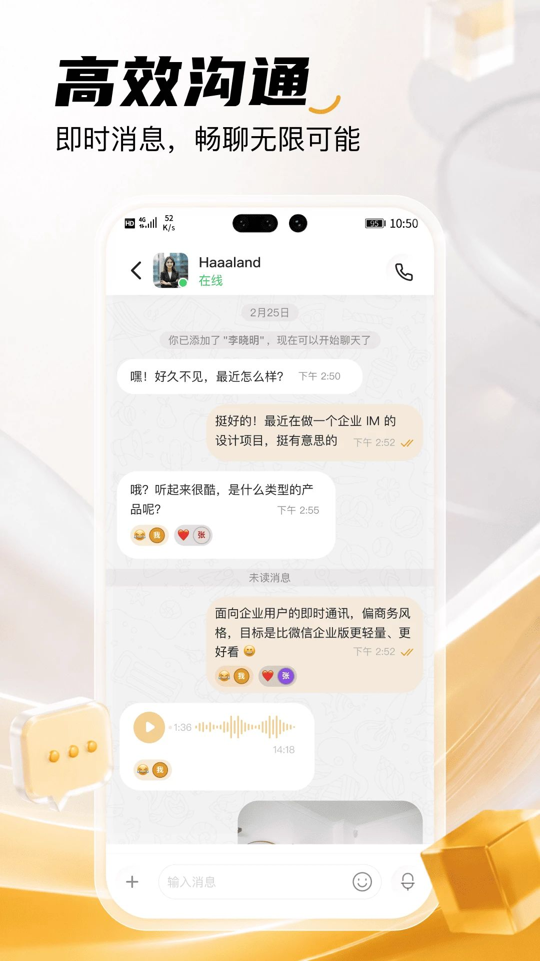 利科界面预览