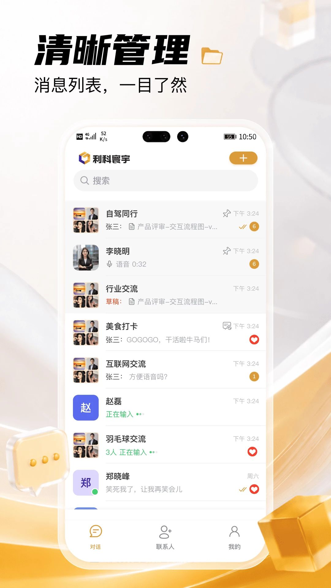 利科功能界面