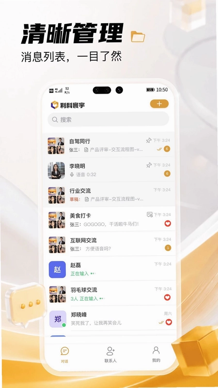 利科软件预览图