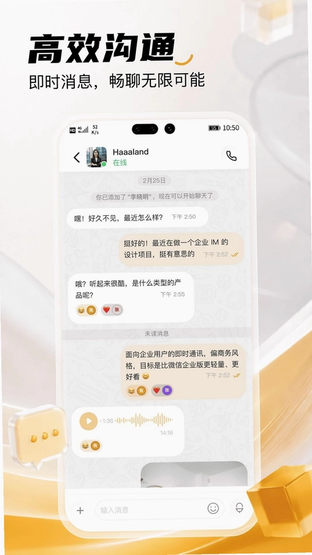 利科软件预览图
