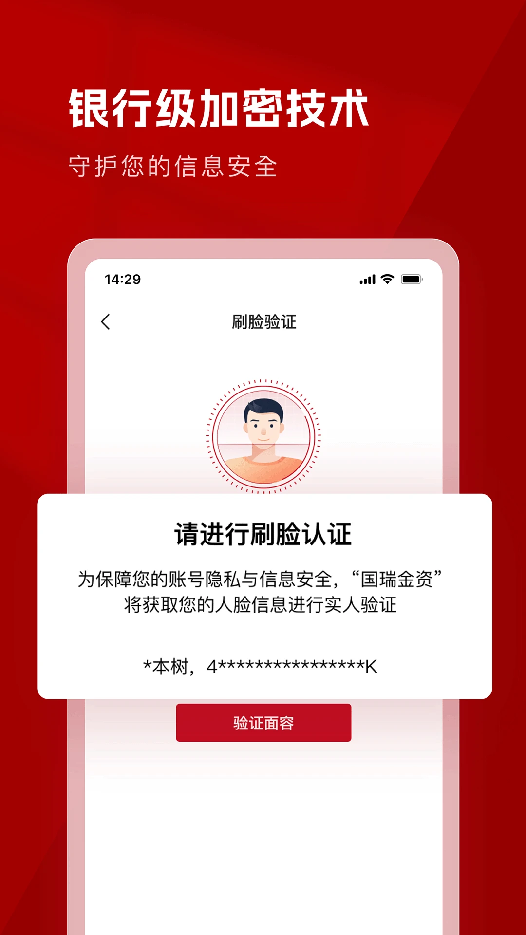 国瑞金资功能展示
