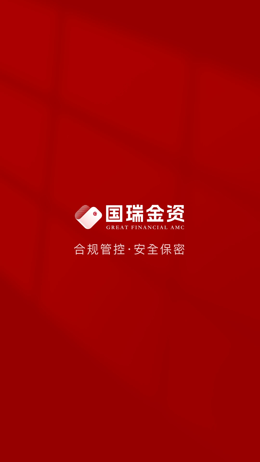 国瑞金资预览图